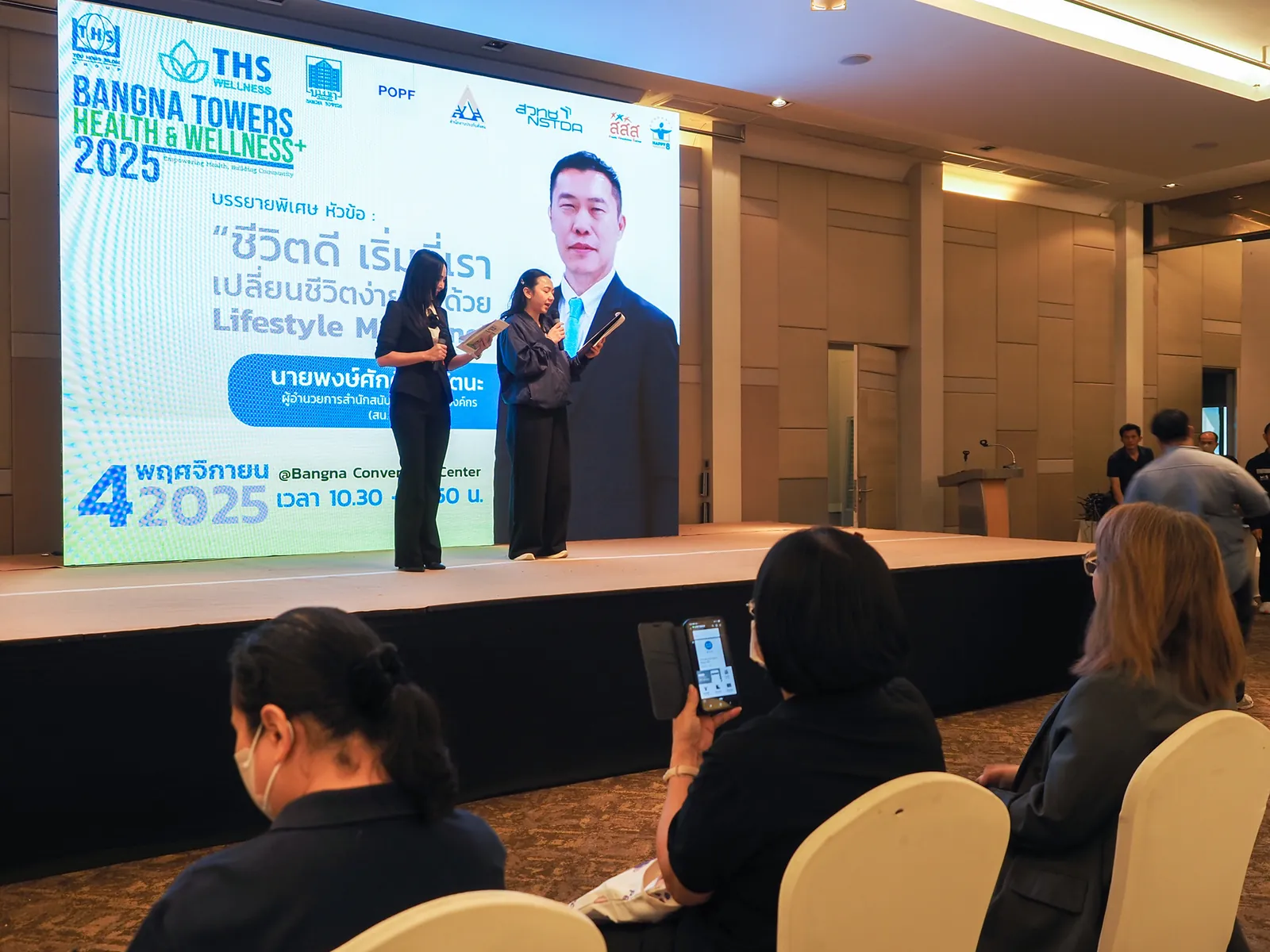 บรรยากาศภายในงาน Bangna Towers Health & Wellness+ 2025